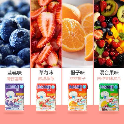 进口泰国达美多味草莓蓝莓酸奶
