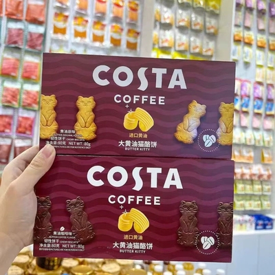 costa咖世家大黄油猫酪咖啡饼干