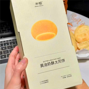 米惦黄油奶酥太阳饼牛云朵手撕轧饼碧根果雪球豆皮鸡脚筋临期处理