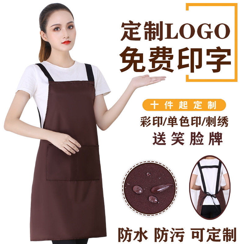 围裙定制logo印字男女奶茶餐厅