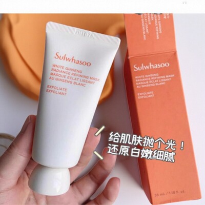 雪花秀亮采嫩肤磨砂面膜35ml 新版白泥面膜水洗型清洁去角质