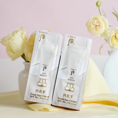 后拱辰享新版防晒小样清爽版