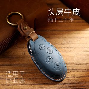 适用比亚迪秦pro宋max唐老款S7元燃油ev360汽车真皮钥匙套全包壳