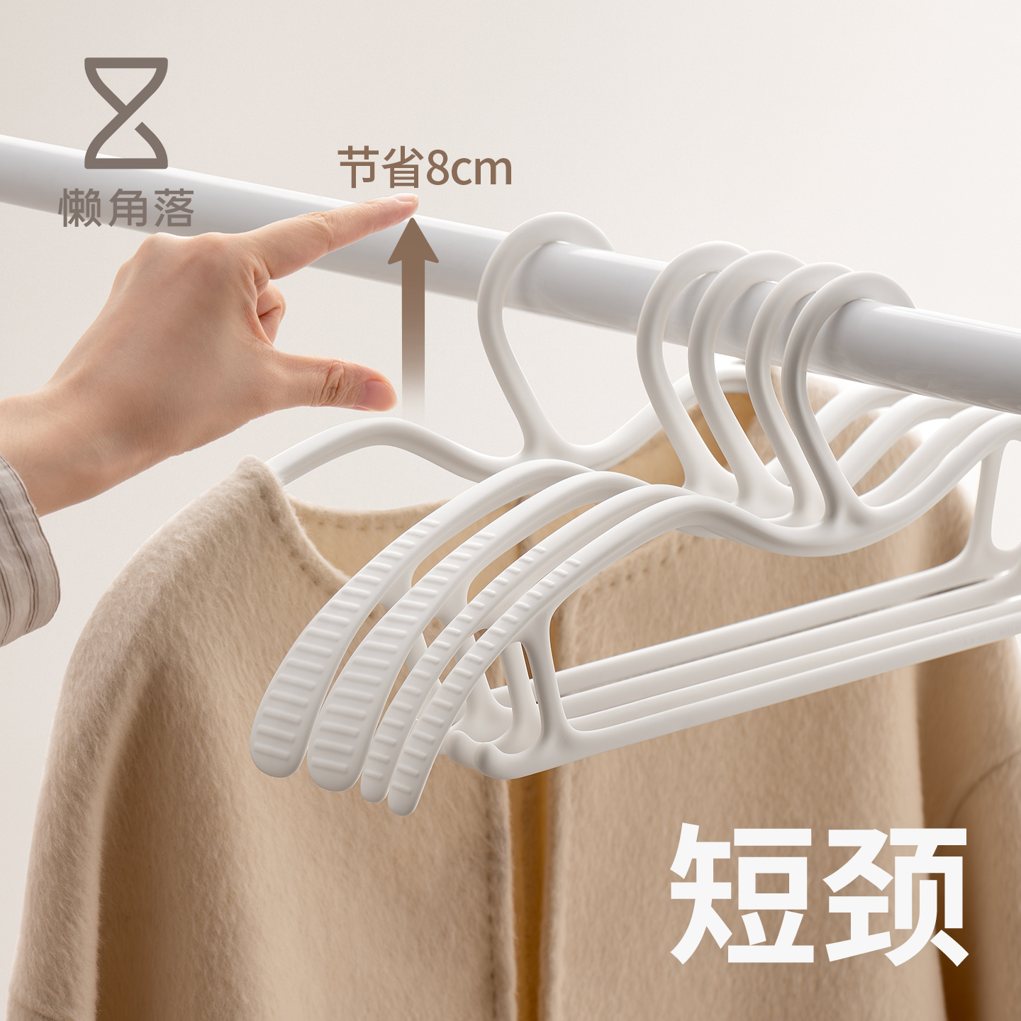 懒角落短颈衣架家用挂衣