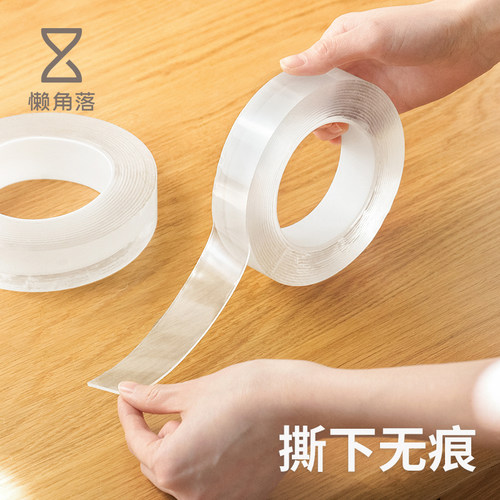 懒角落亚克力双面胶材质粘性佳