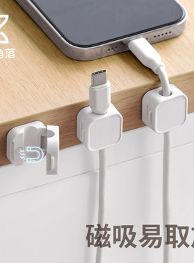 懒角落数据线收纳固定器