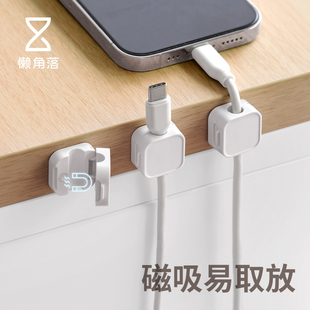懒角落数据线收纳固定器卧室书房手机电脑充电线插座线桌面理线器