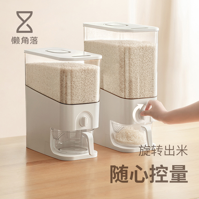 懒角落家用定量米桶米缸