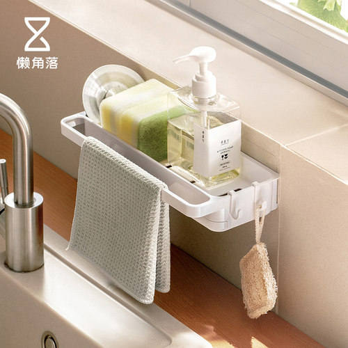 懒角落沥水收纳厨房免打孔