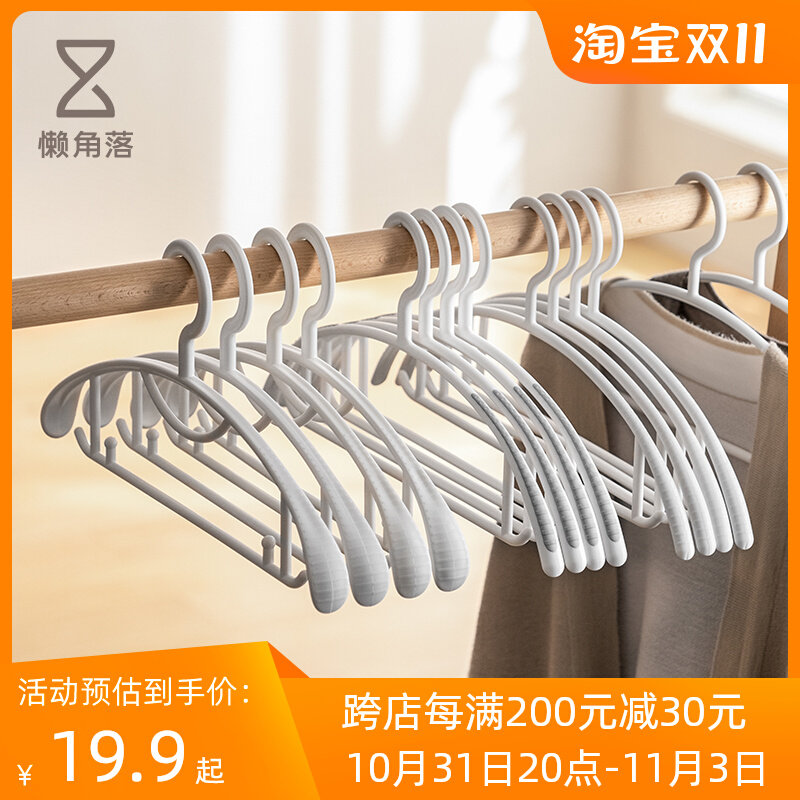 懒角落无痕衣架防肩角不起包加粗挂晒塑料防滑晾衣撑挂衣服20个装使用感如何?