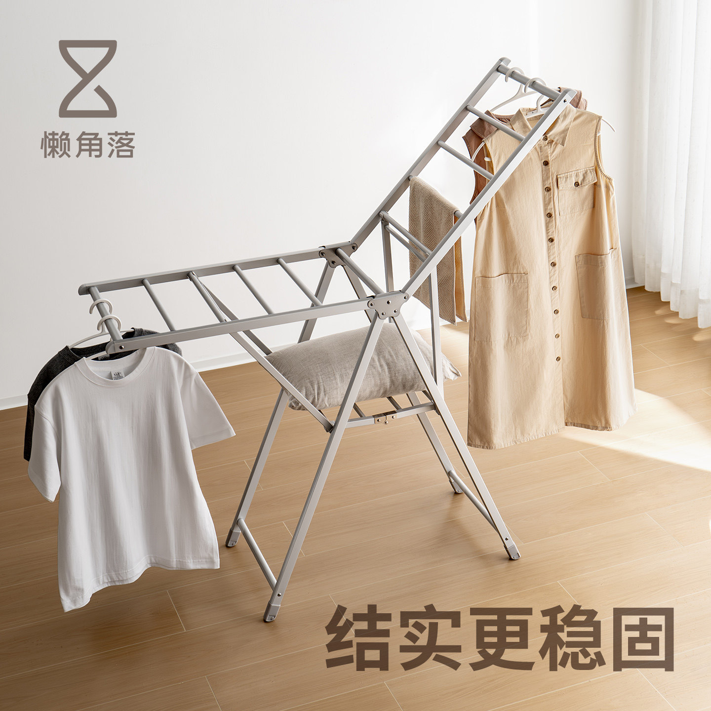 懒角落折叠晾衣架落地图片