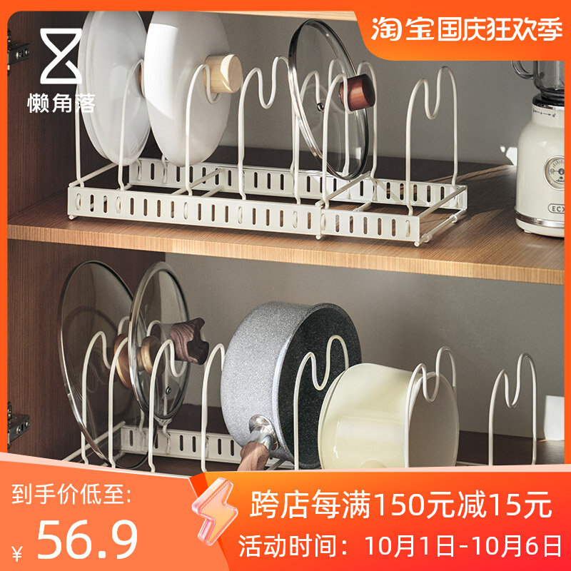 懒角落伸缩锅盖架家用厨房砧板架多功能铁艺台面橱柜收纳架沥水架属于什么档次？