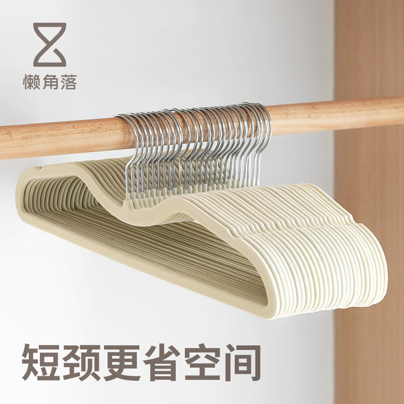 懒角落衣柜短颈植绒衣架