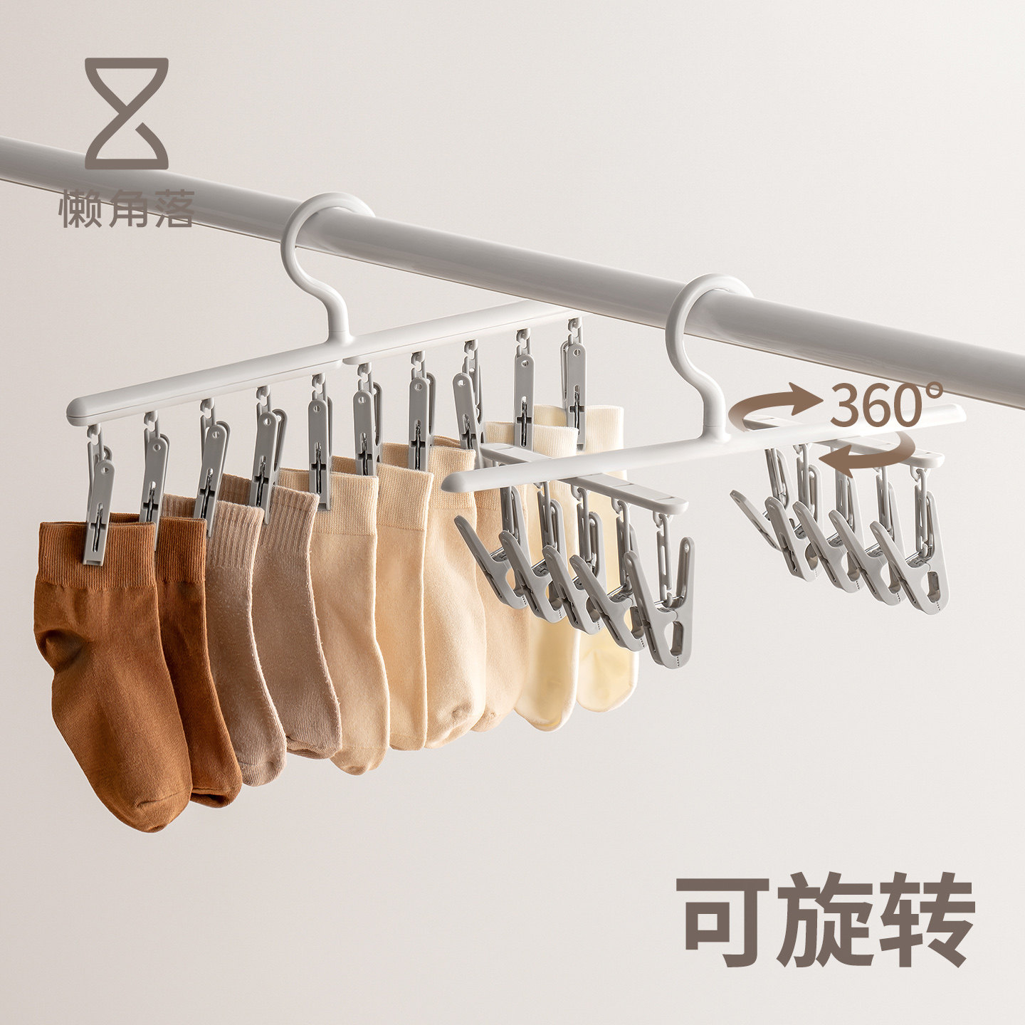 懒角落袜子晾晒架多夹子内衣内裤晒袜子晾衣夹克旋转阳台多功能架,收纳整理,多夹子晾衣架,淘宝优惠券,粉丝福利购,淘宝优惠卷