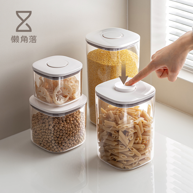 懒角落按压式零食密封罐