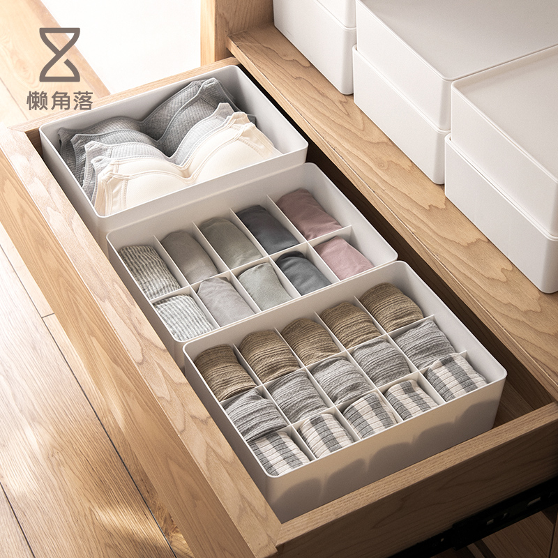 懒角落内衣收纳盒家用衣柜整理盒塑料文胸袜子内衣内裤抽屉储物盒,收纳整理,内衣收纳盒,淘宝优惠券,粉丝福利购,淘宝优惠卷