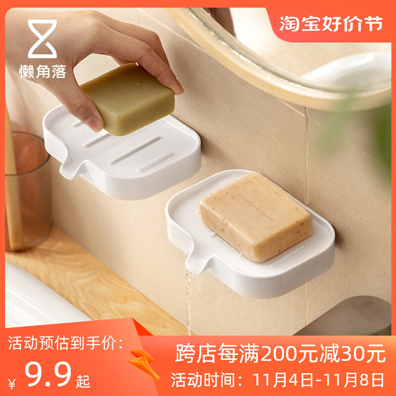 懒角落肥皂盒免打孔创意香皂盒沥水香皂架肥皂架卫生间浴室置物架怎么样,好用不?