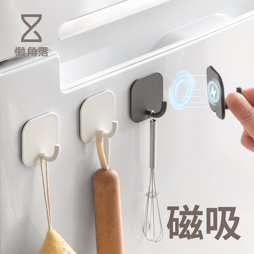 懒角落厨房冰箱磁吸挂钩