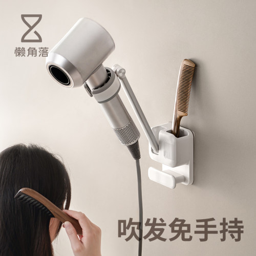 懒角落懒人吹风机置物架免打孔