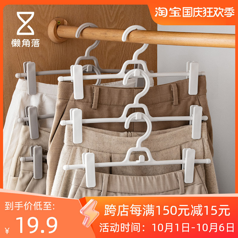 懒角落可叠加裤架无痕伸缩裤夹格裙夹子衣架挂钩衣柜衣服收纳挂架使用感如何?