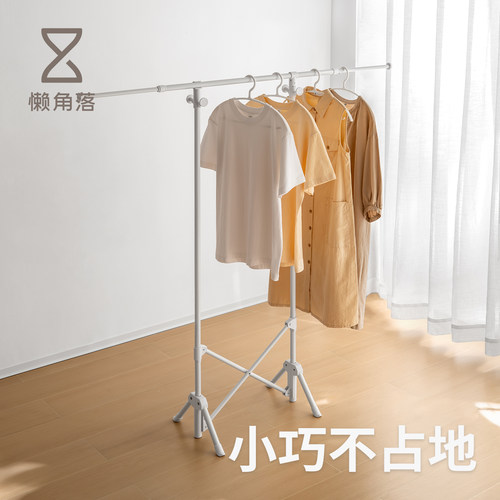 懒角落晾衣架阳台晒被子