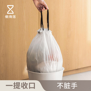 懒角落垃圾袋抽绳式 加厚塑料袋厨房手提清洁卫生袋自动收口实惠装