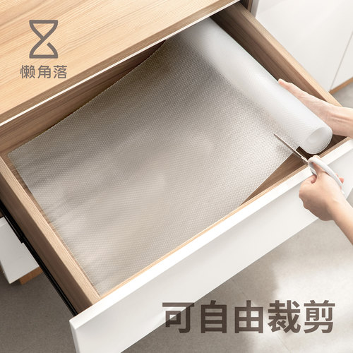 懒角落eva抽屉保护垫布