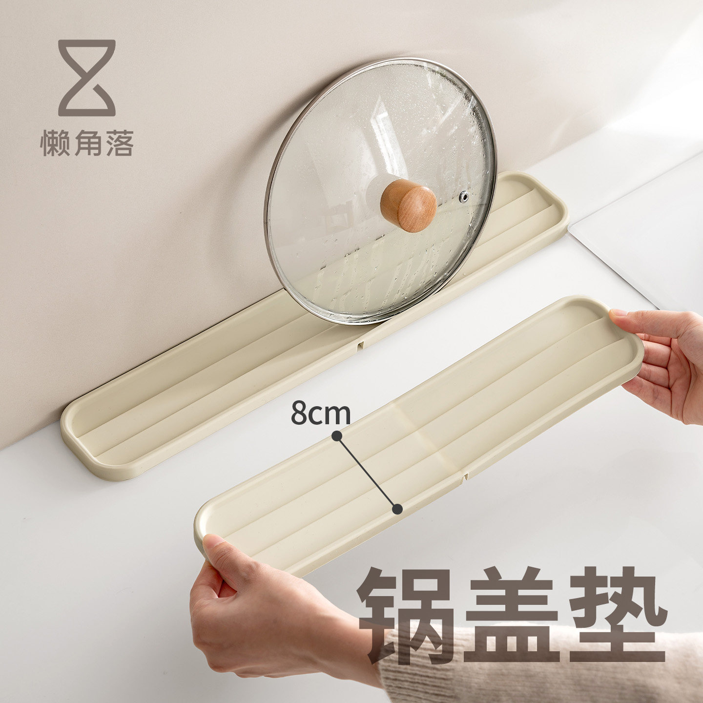 懒角落厨房台面锅盖放置器