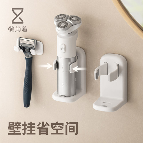 懒角落壁挂式免打孔剃须刀置物架