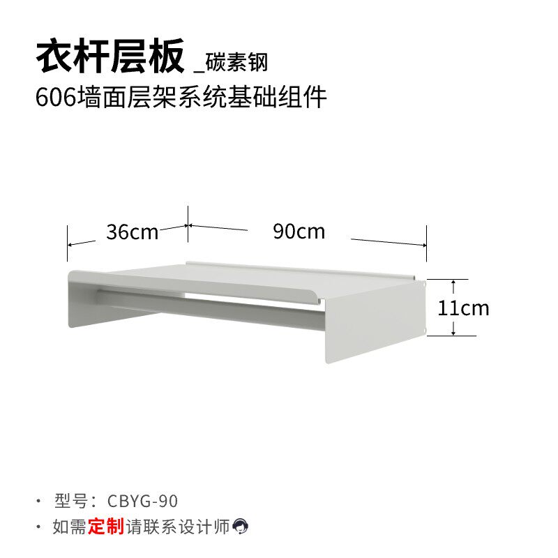 Shelf挂衣杆升级款墙上置物架