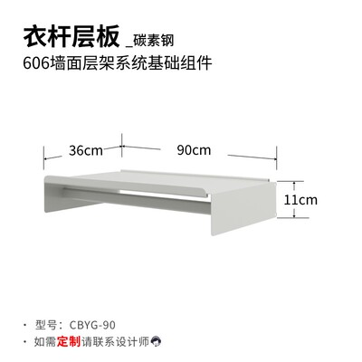 Shelf挂衣杆升级款墙上置物架