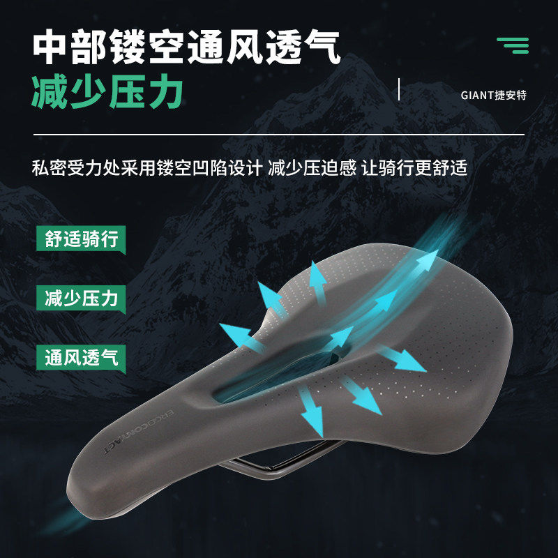 GIANT捷安特自行车骑行坐垫鞍座人体工学舒适透气自行车骑行座垫