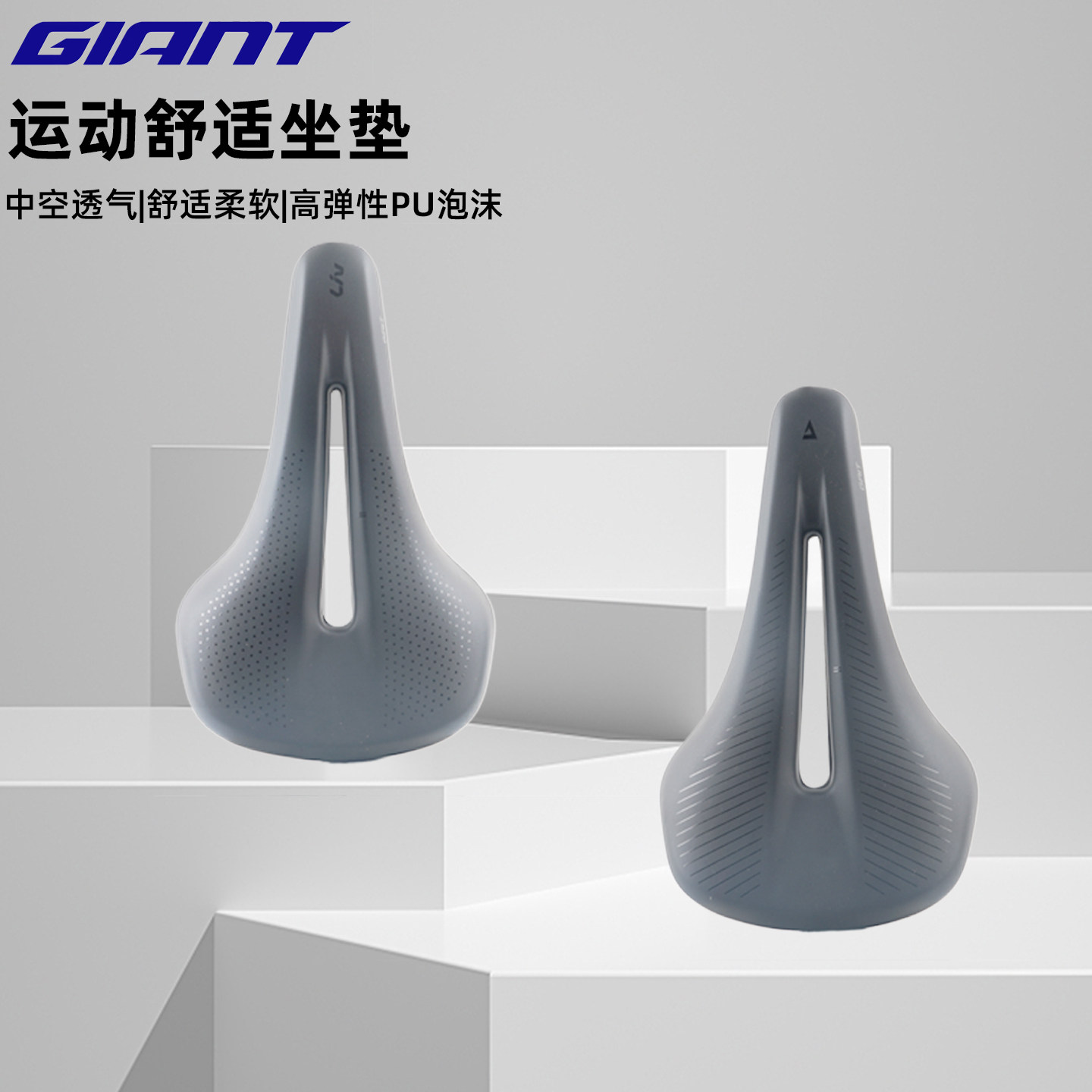 正品捷安特GRIT骑行坐垫山地公路车中空透气减震通用车座舒适鞍座