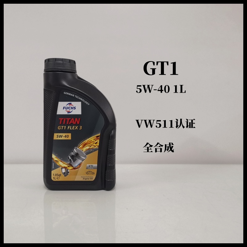 进口GT1C35W-40全合成