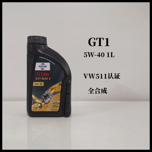 进口GT1C35W-40全合成