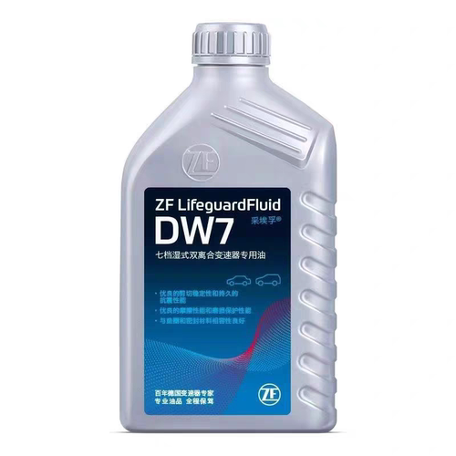 采埃孚DW7湿式双离合波箱油