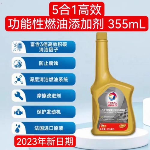 道达尔燃油宝5合1除积碳