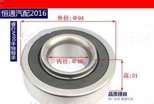 恒通汽配2016适配长安睿行M90 M80半轴轴承油封挡圈隔套 原厂ABS