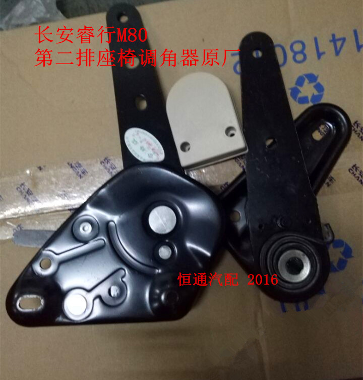 长安睿行M80中排座椅调节器