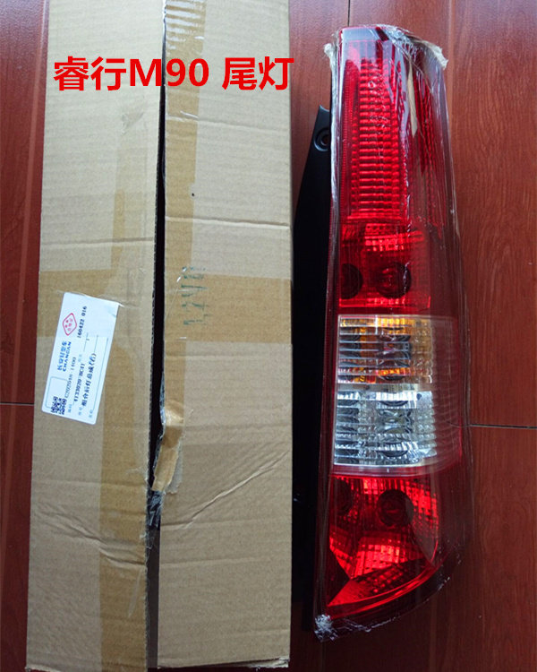 适配长安睿行M90尾灯总成汽车防追尾灯后灯倒车灯刹车灯总成 正厂