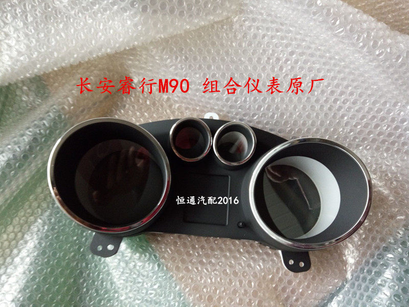 适配长安睿行M90配件汽车仪表盘M90组合仪表3820010-BC01/02/03