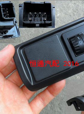 原装正品适配长安欧诺SC6449大灯灯光倒车镜调节开关调光电机开关