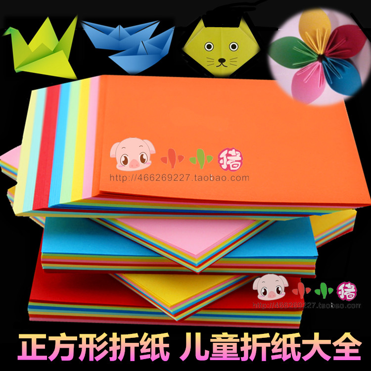 正方形儿童折纸 幼儿园学生手工纸 智慧树diy千纸鹤材料薄纸 彩纸
