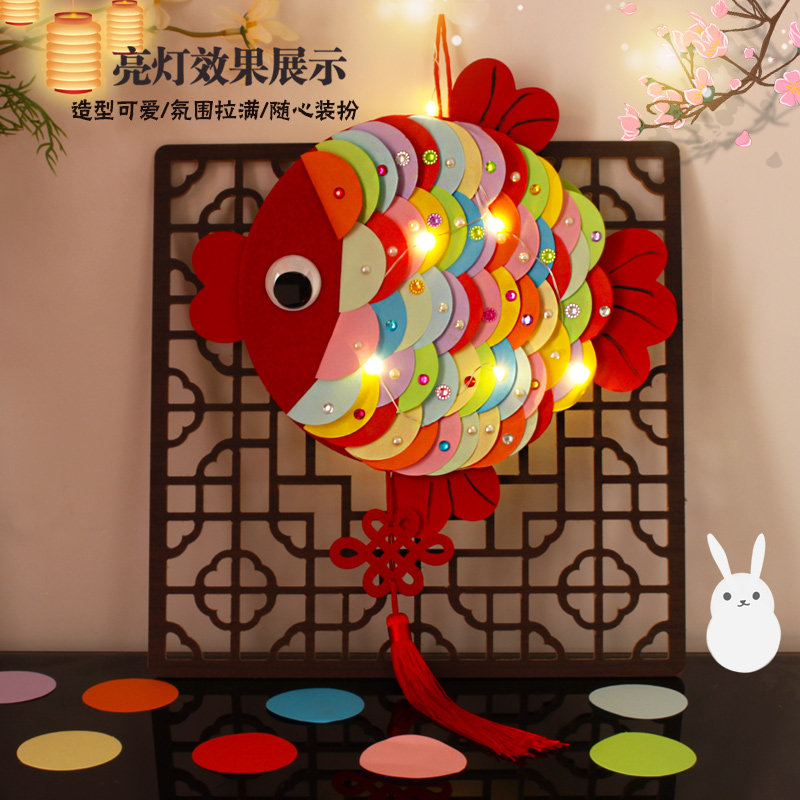 新年手工年年有鱼灯笼儿童diy手提发光春节自制彩虹小鱼花灯材料