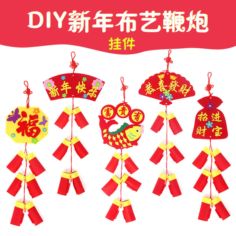 儿童手工鞭炮创意diy制作材料包幼儿园牛年装饰春节新年立体挂件