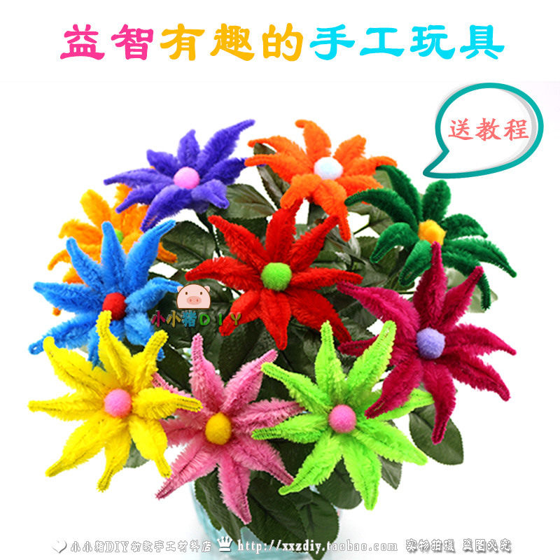 毛根材料包幼儿园手工diy绒花制作加密粗毛条儿童创意扭扭棒花朵