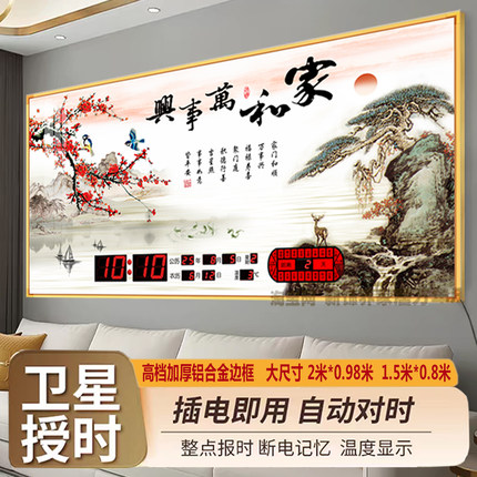 新中式万年历电子钟2026新款装饰画挂钟表客厅家用挂墙大时钟日历