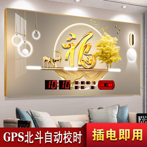 新款万年历电子钟自动对时挂钟