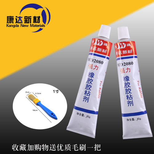 万达康达WD2080强力橡胶胶粘剂 金属塑料汽车密封胶