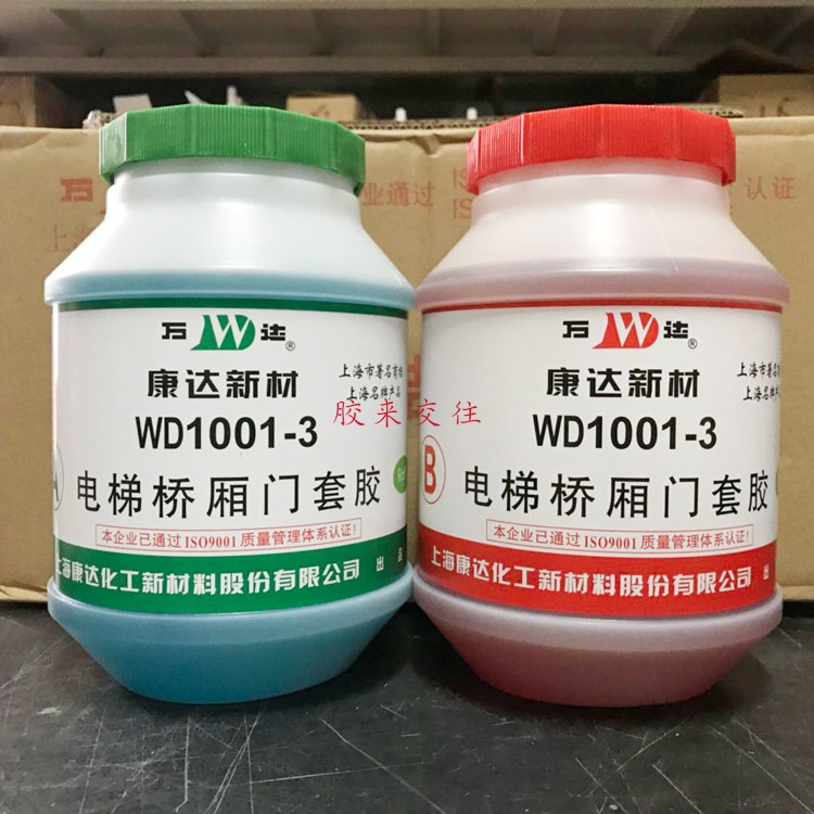 万达1001-3康达 电梯桥1001厢门套胶AB胶 丙烯酸酯结构胶 AB胶4kg